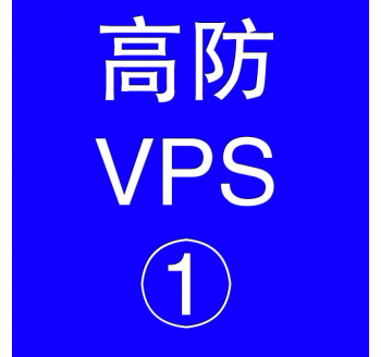 美国高防VPS主机2048M，资源搜索引擎